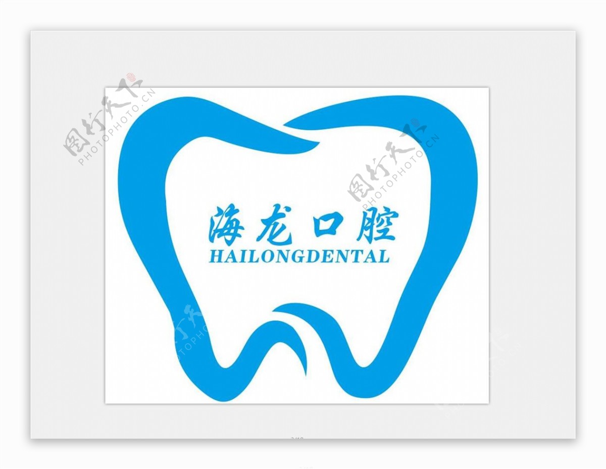 海龙口腔标志logo