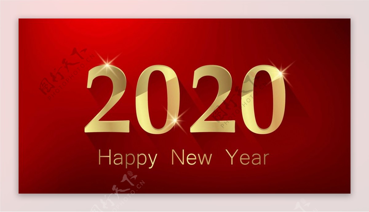 2020新年