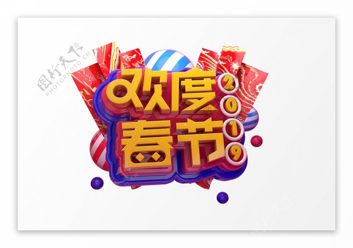 C4D创意艺术字图案