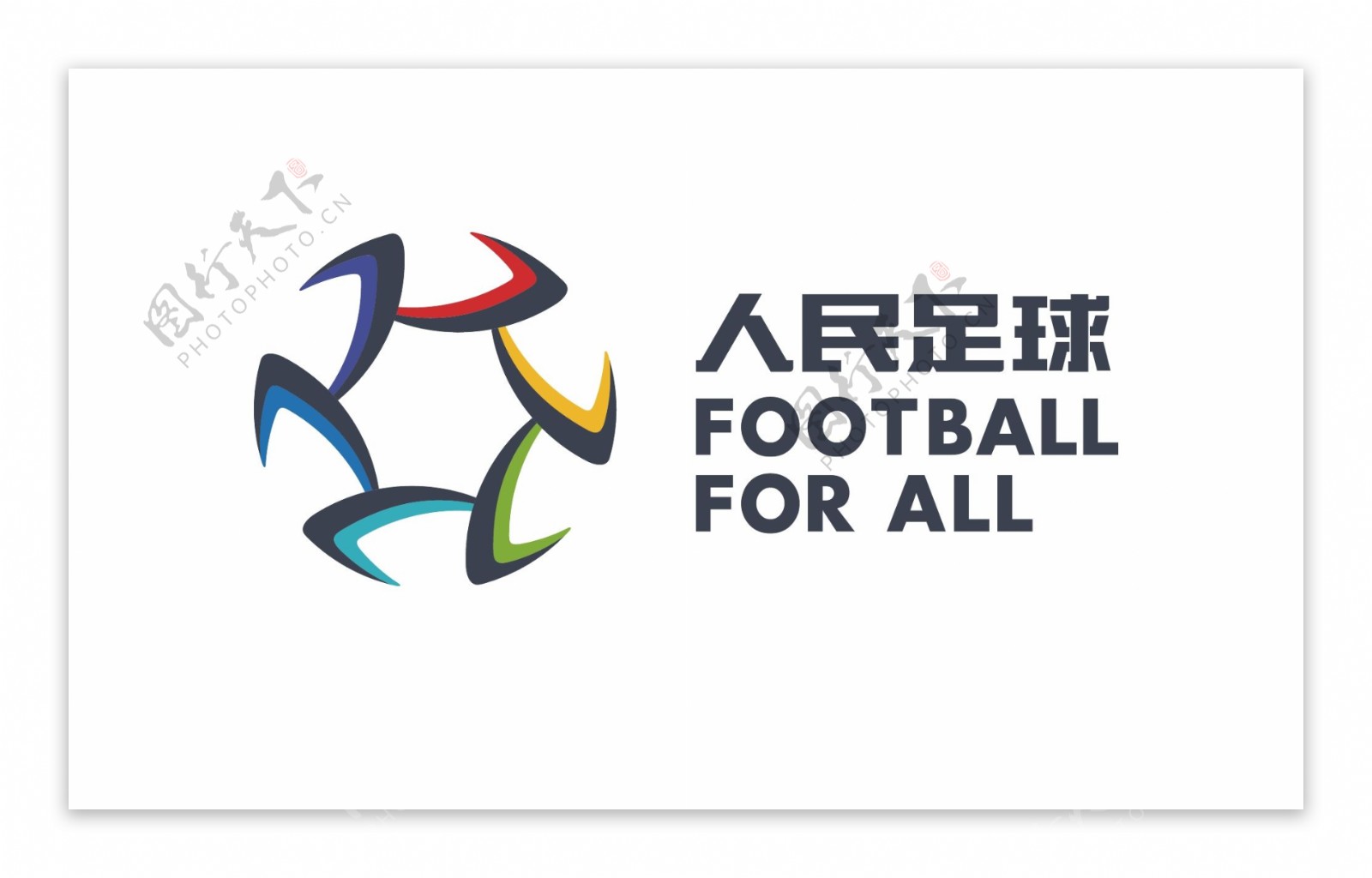 人民足球logo