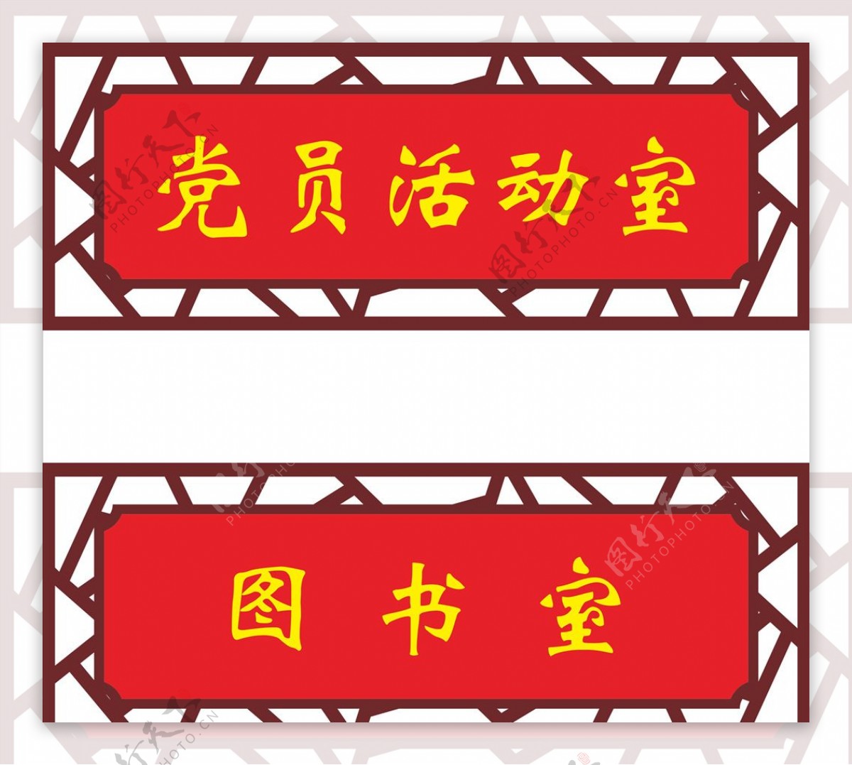 中式造型中式门牌