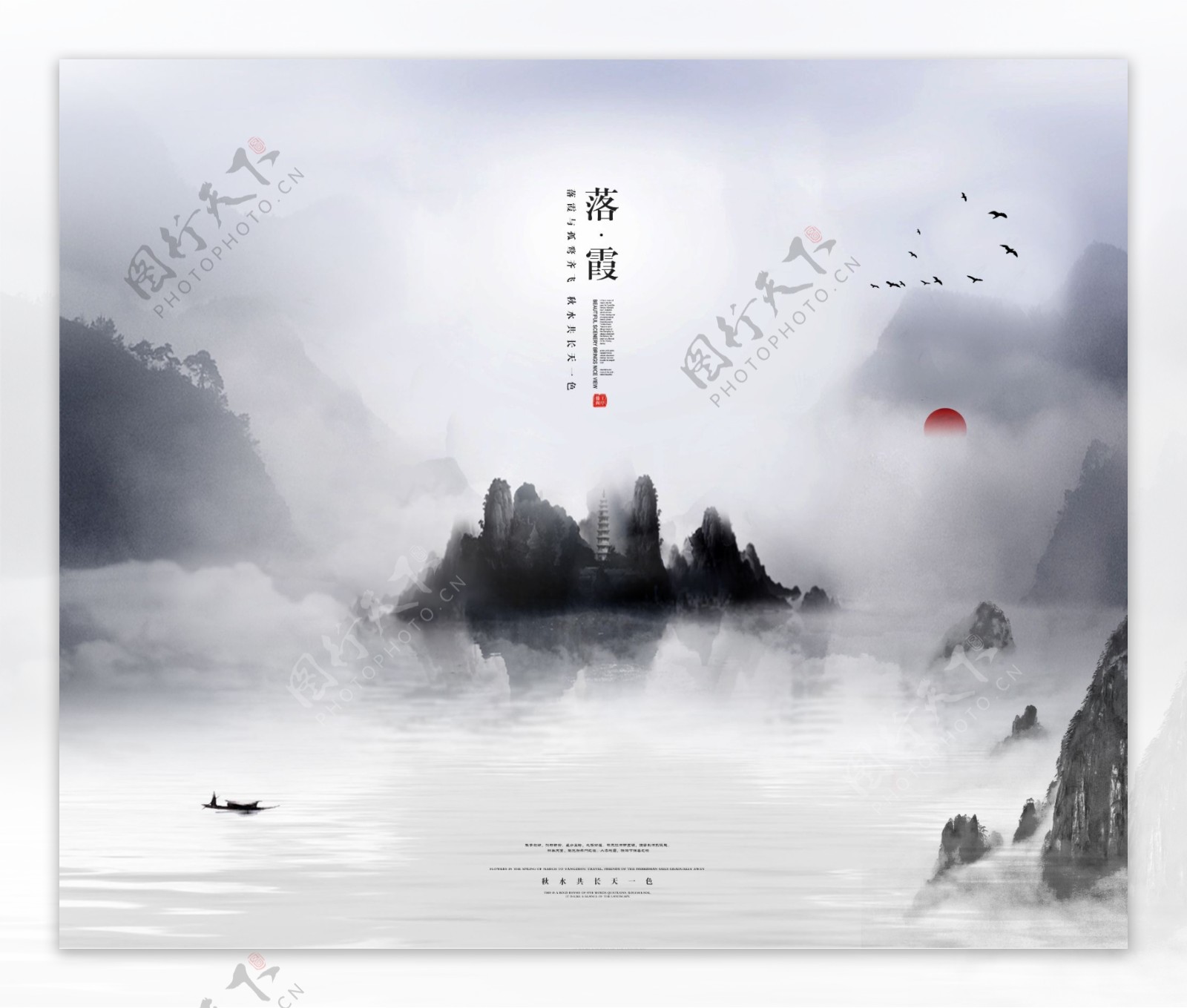 中国山水画背景