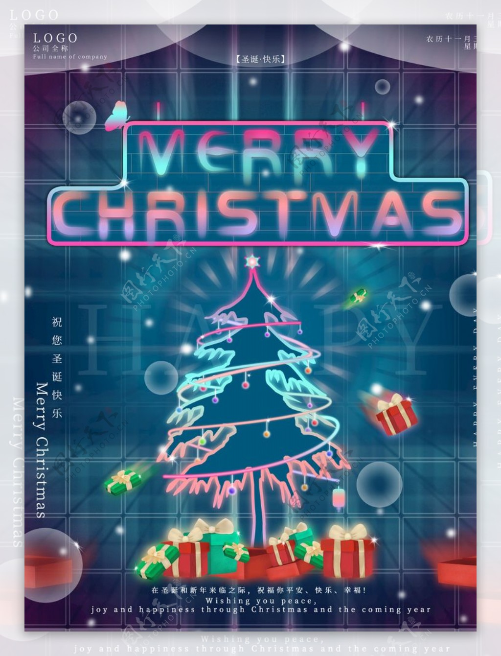 原创科技空间梦幻圣诞节祝福海报