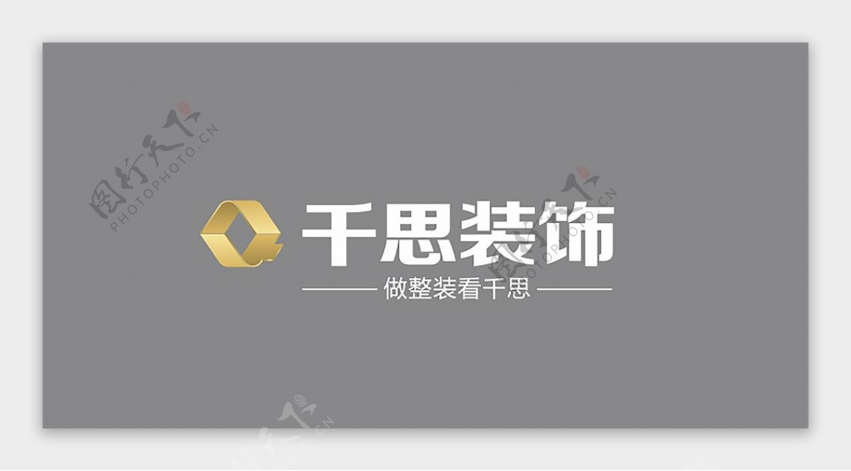 千思装饰logo