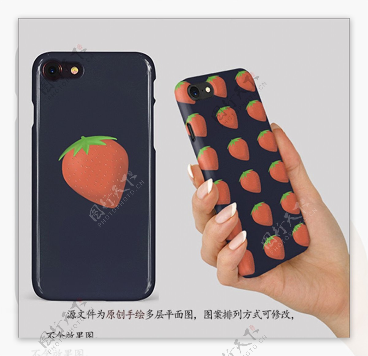 手机壳草莓