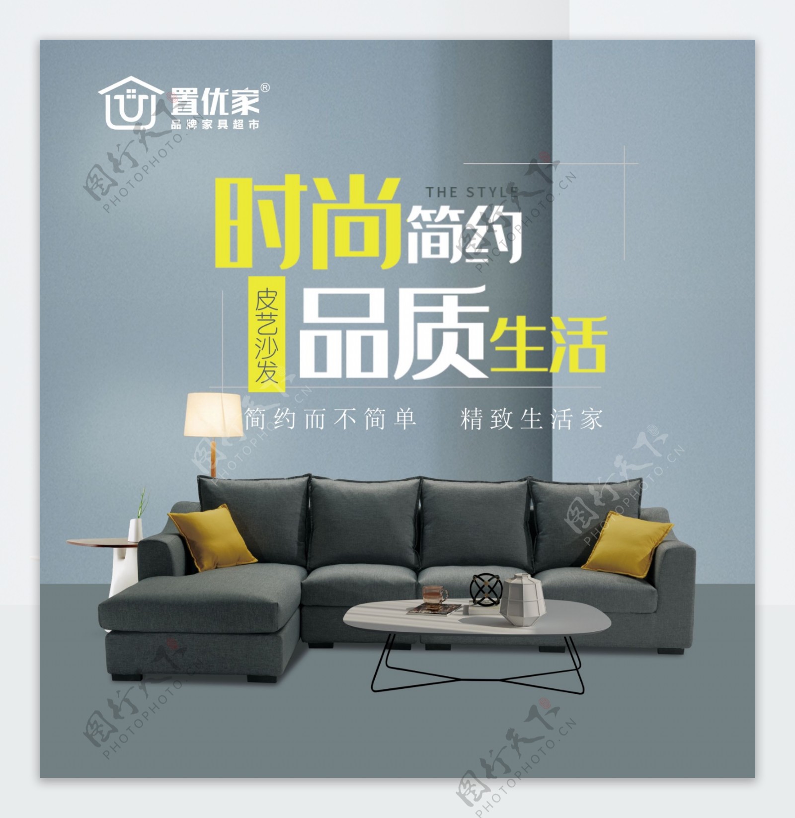 软体沙发广告