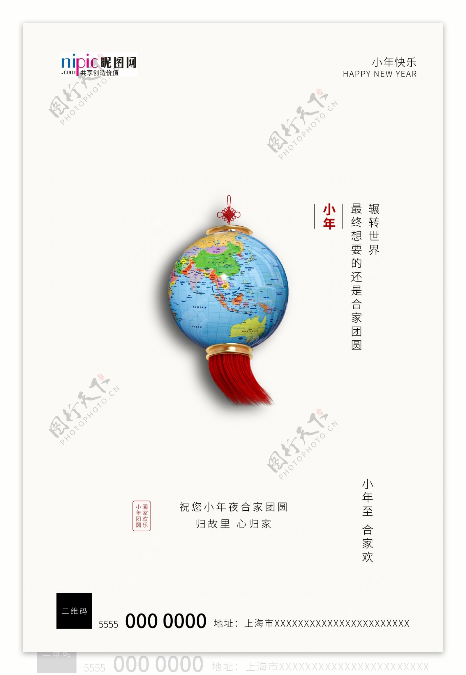 鼠年新年灯笼中国风简约海报
