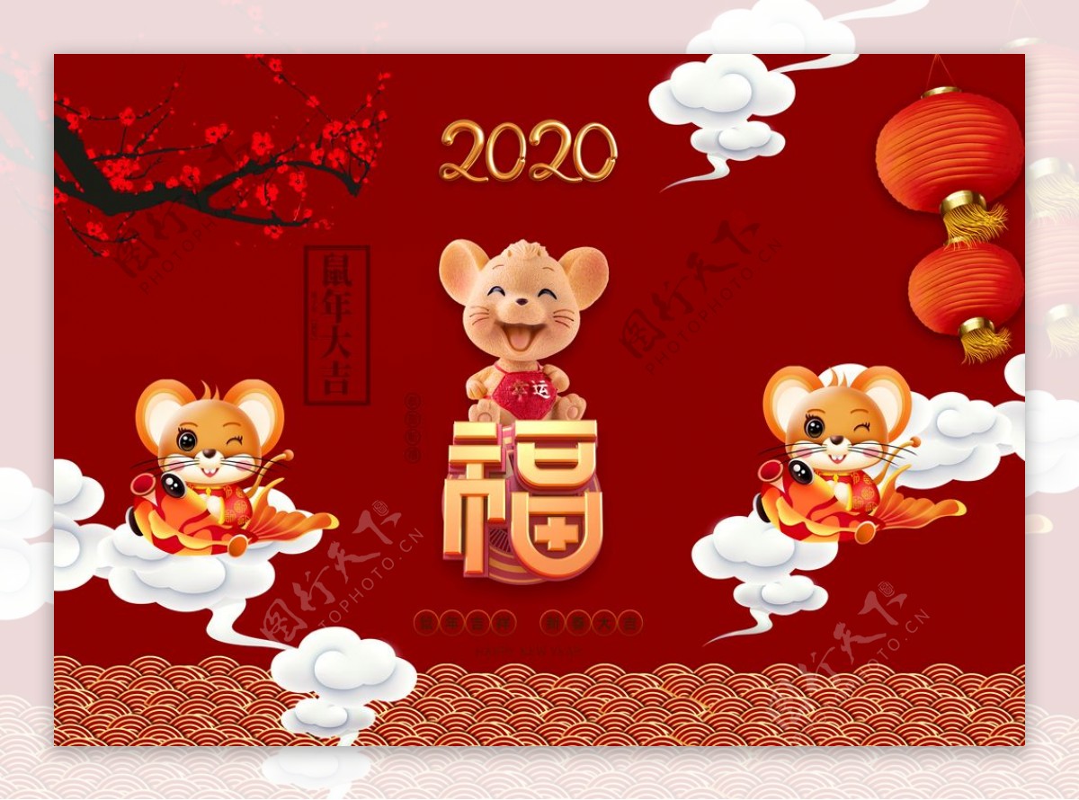 2020鼠年设计元素