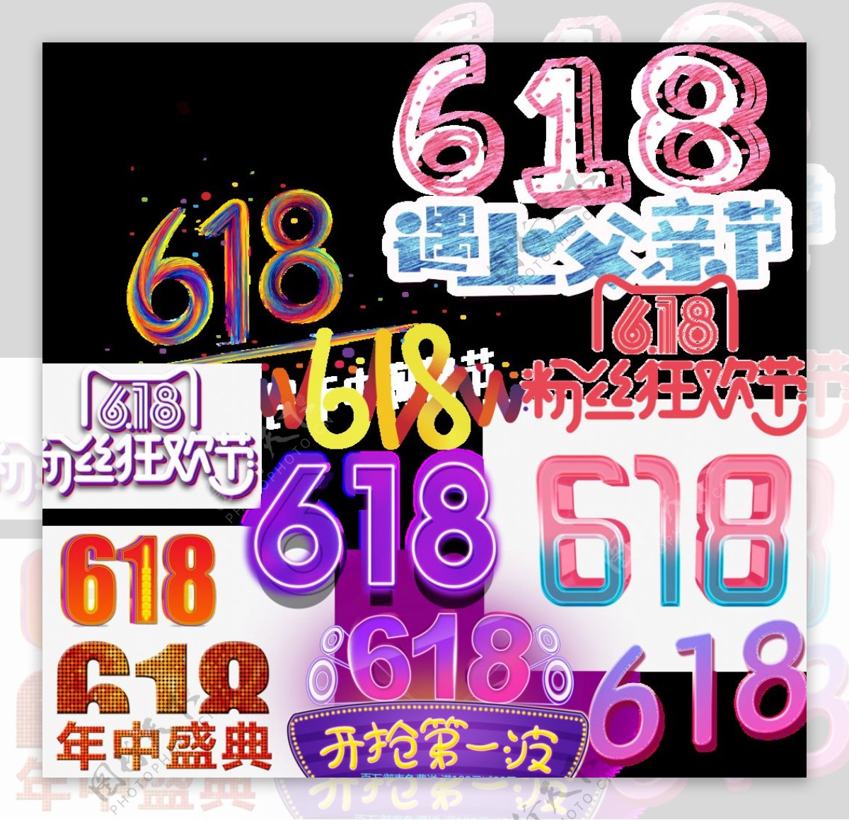 618广告