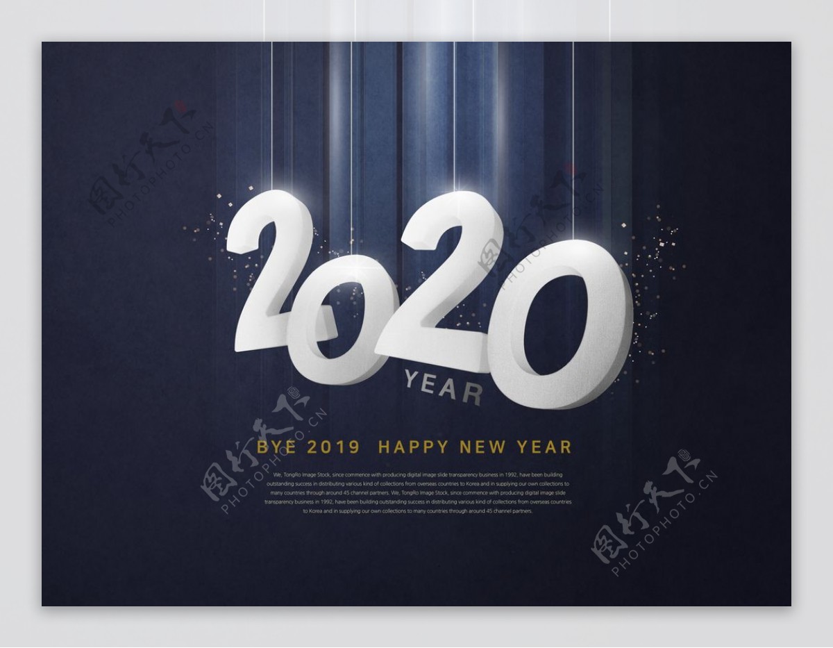 2020新年促销海报