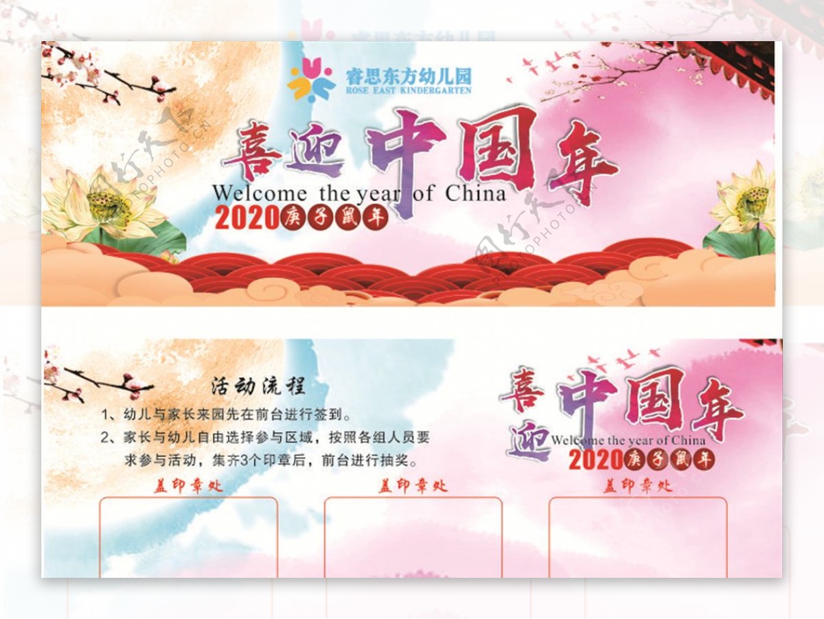 喜迎中国年卡片
