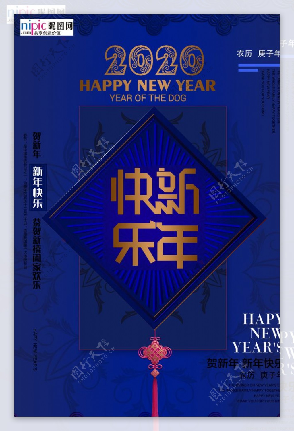 春节新年快乐蓝色系中国风海报