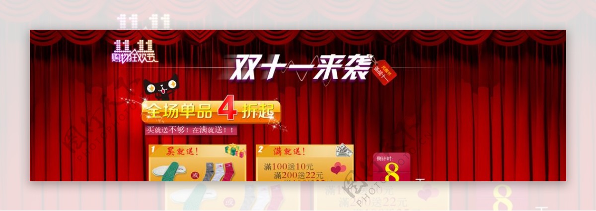 g促销活动BANNER