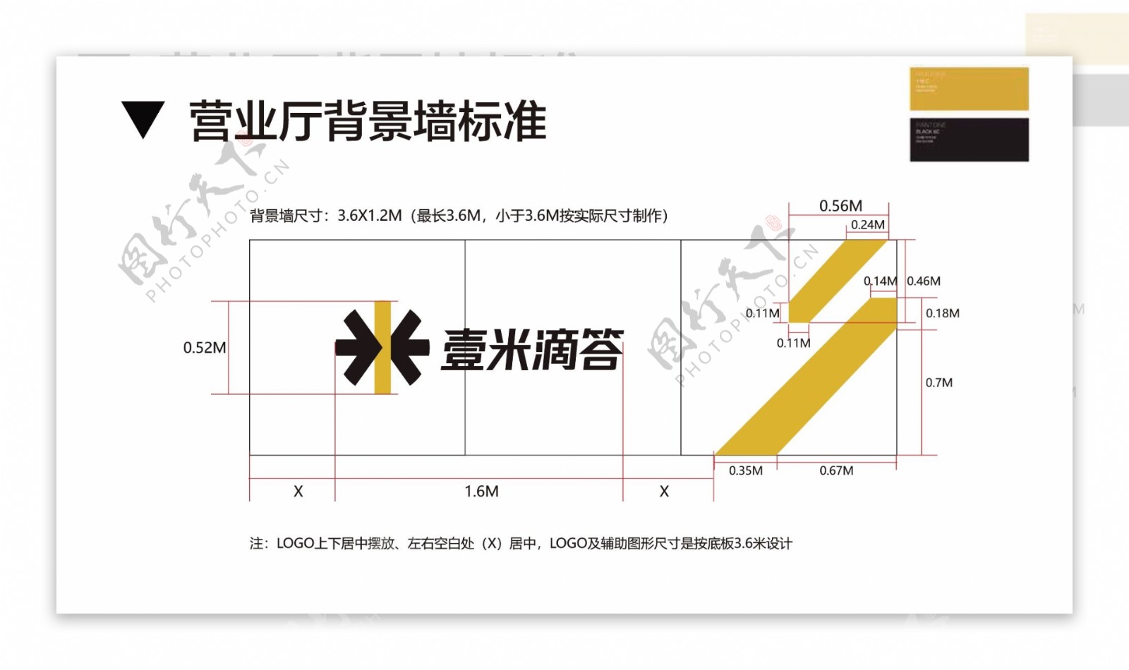 壹米滴答