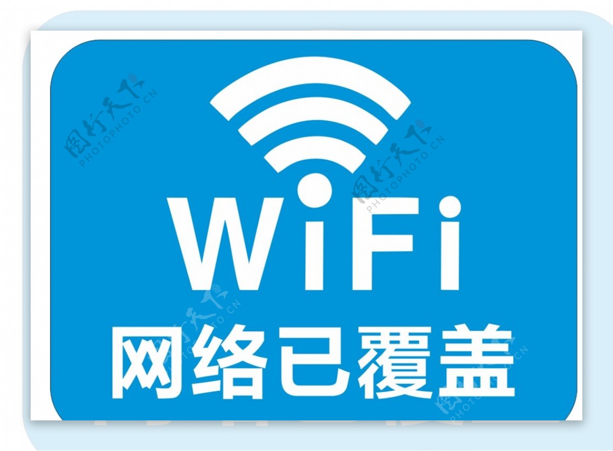 WiFi网络