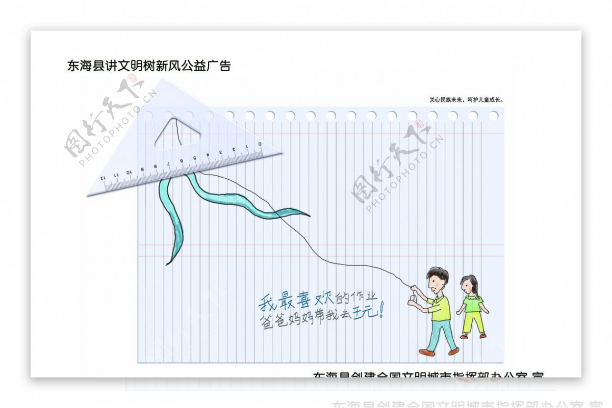 公益广告喜欢作业爸爸妈妈带我玩