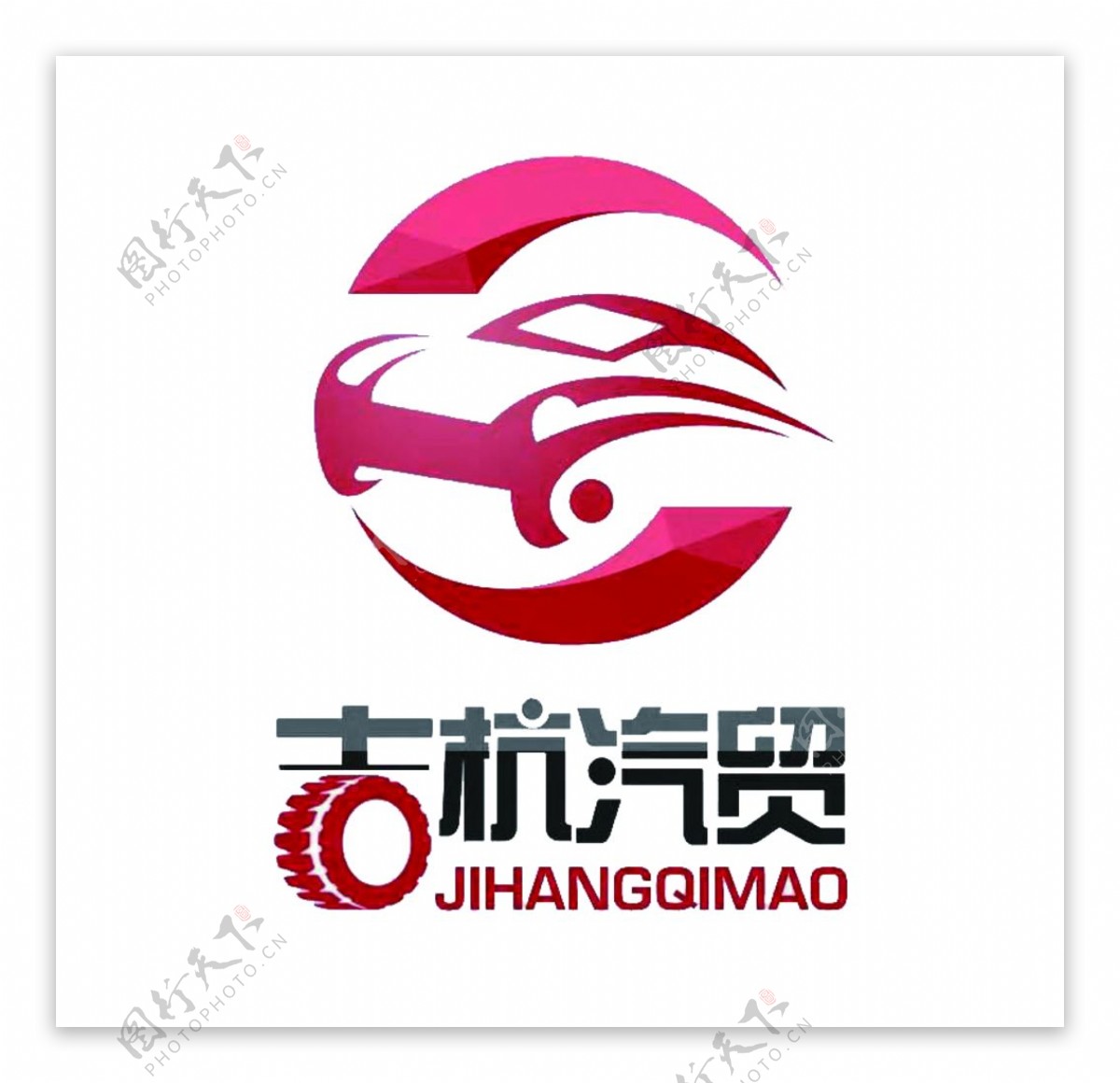吉杭汽贸logo