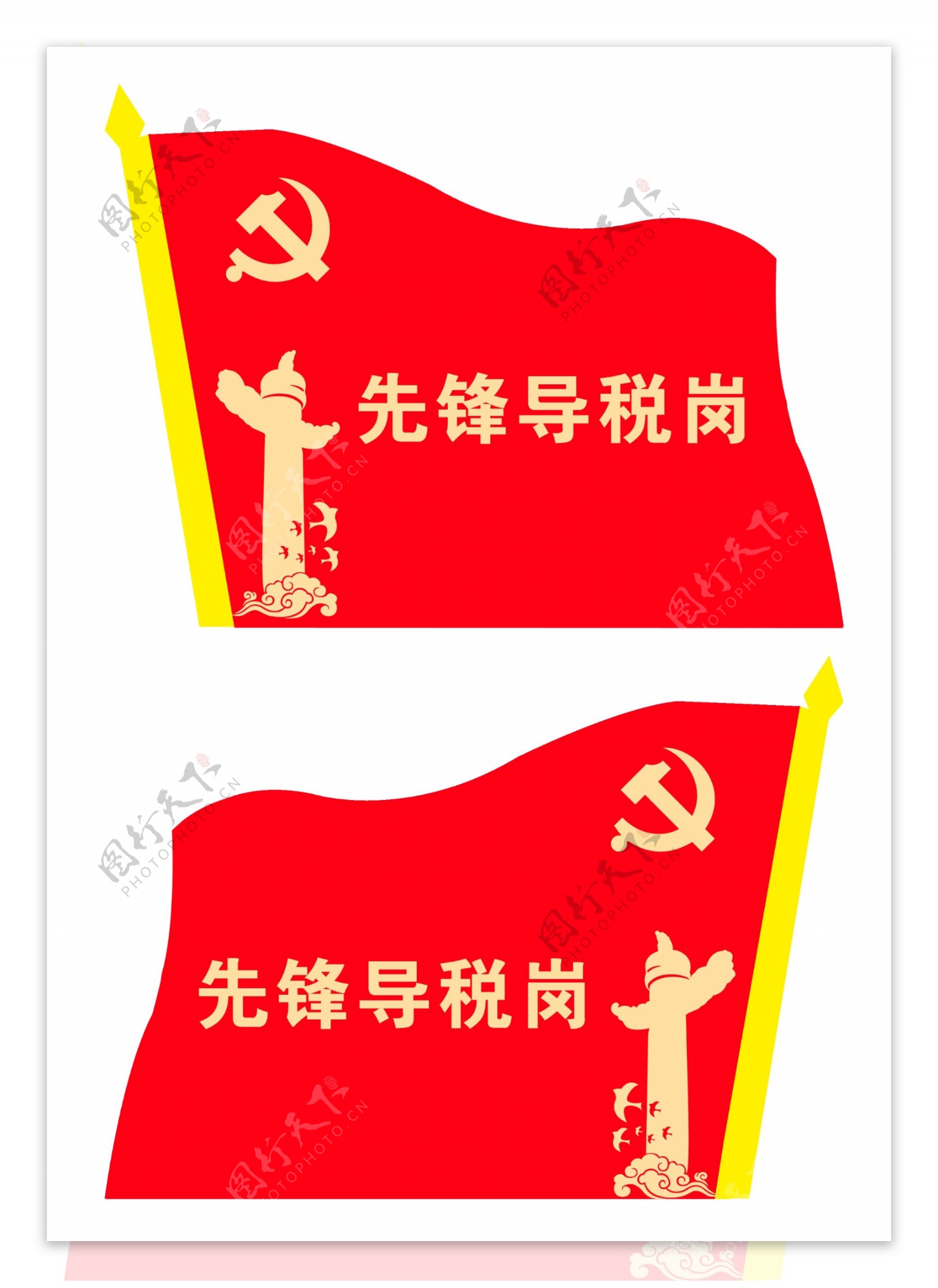 党旗标牌