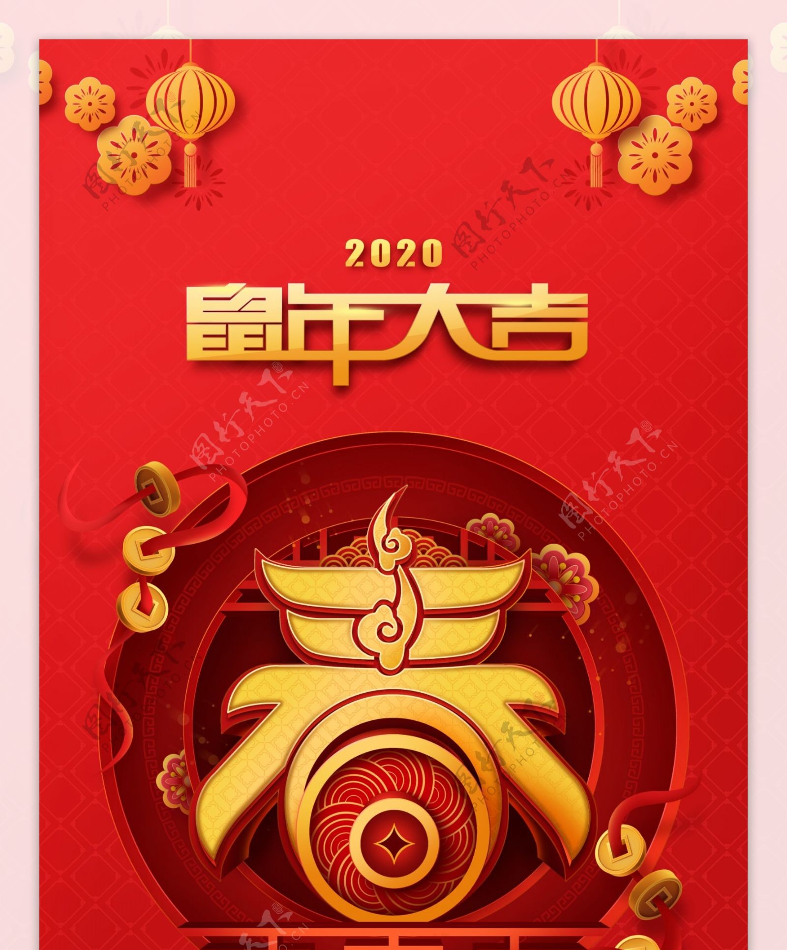 中国风喜庆鼠年春节商场节日促销