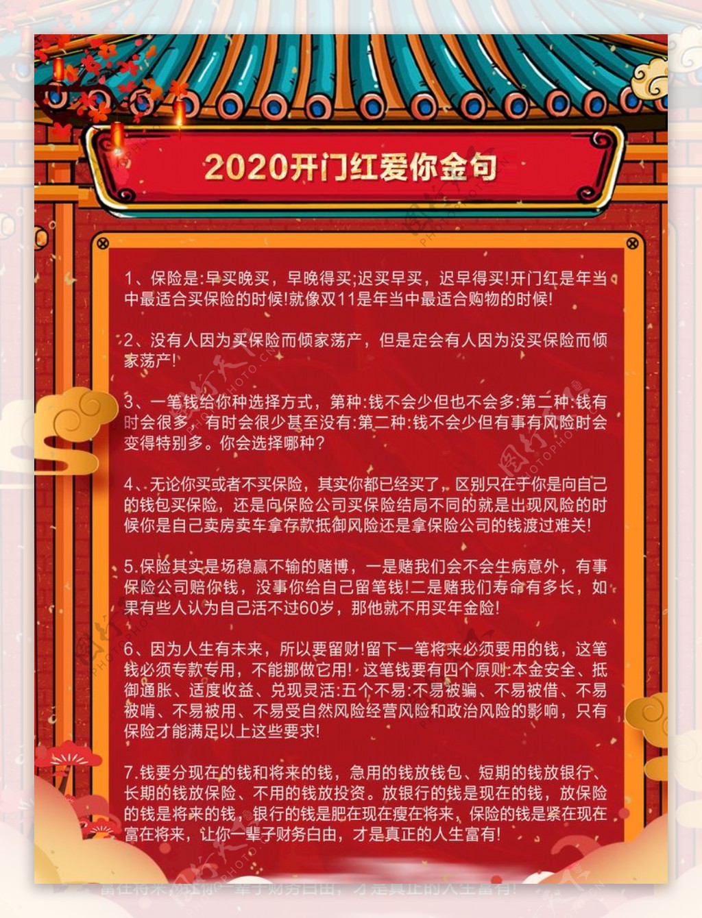 中国风鼠年春节海报设计