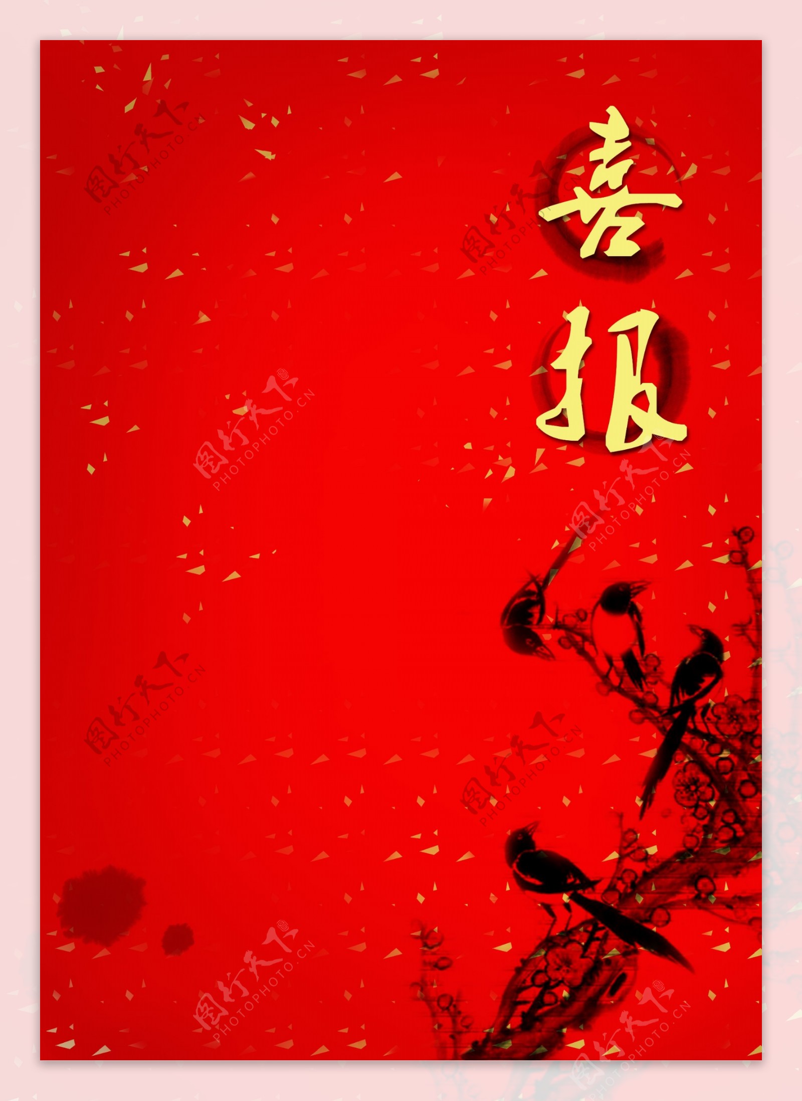 中国风红色水墨画喜报背景素材