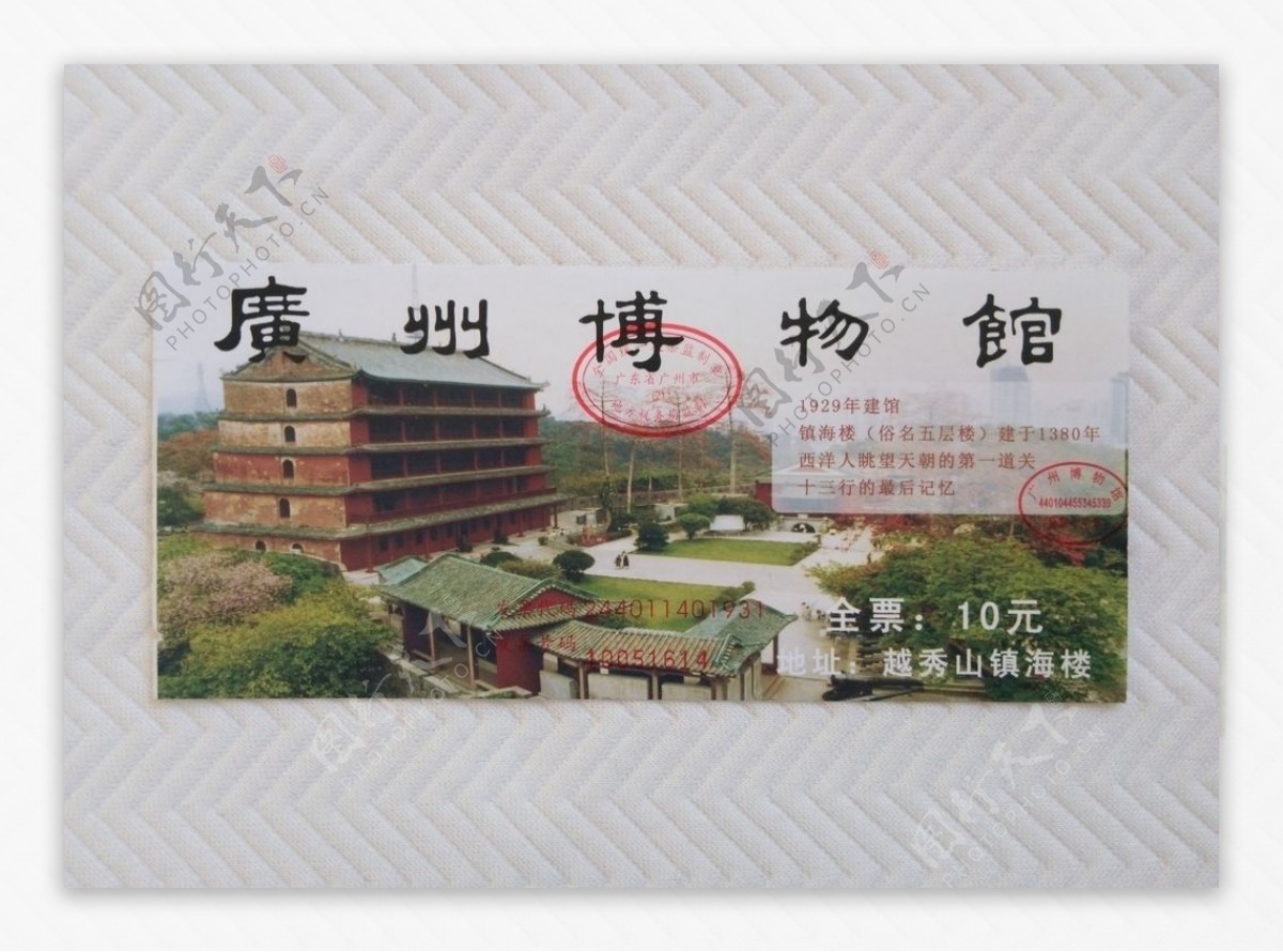 广州博物馆门票
