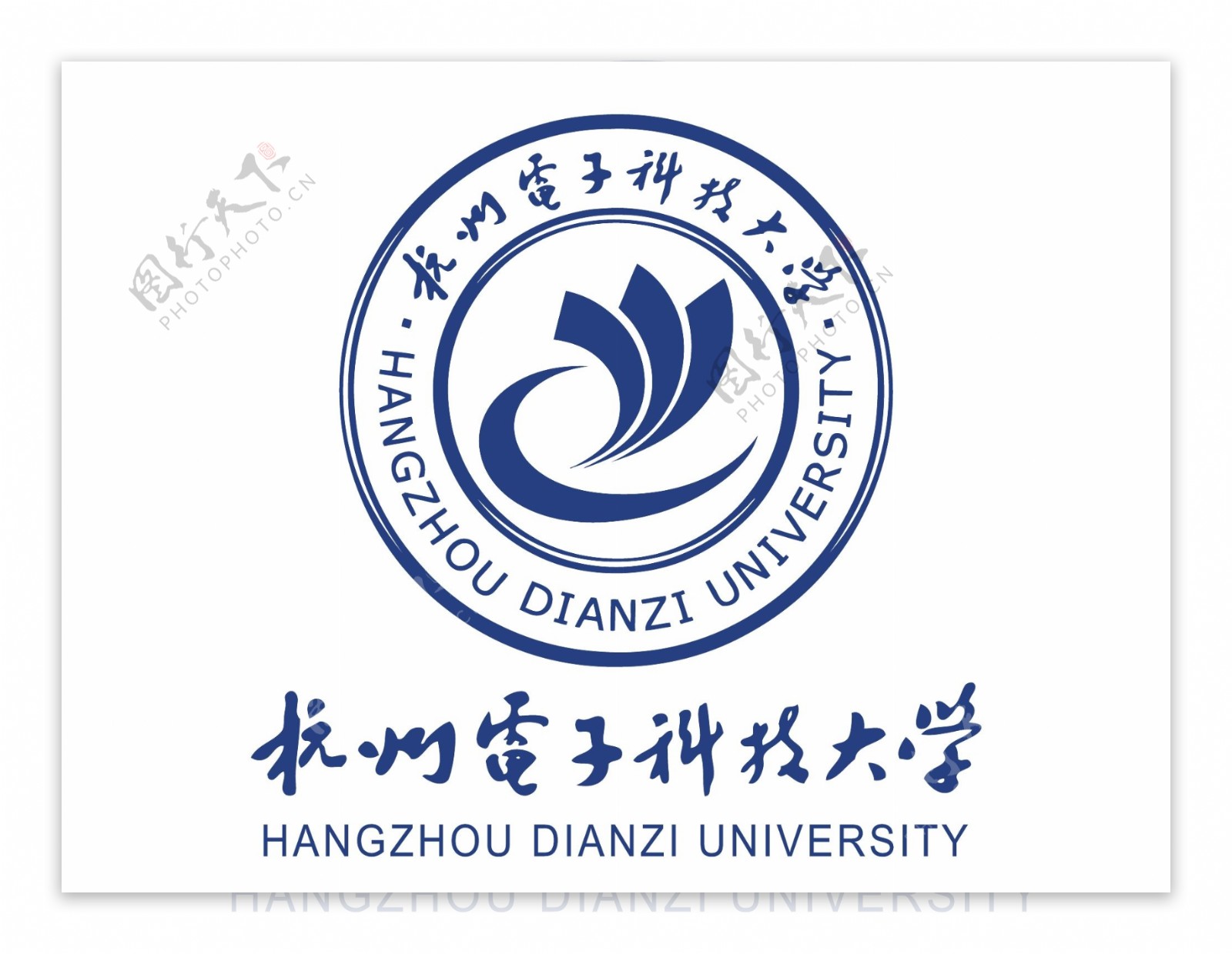 杭州电子科技大学logo