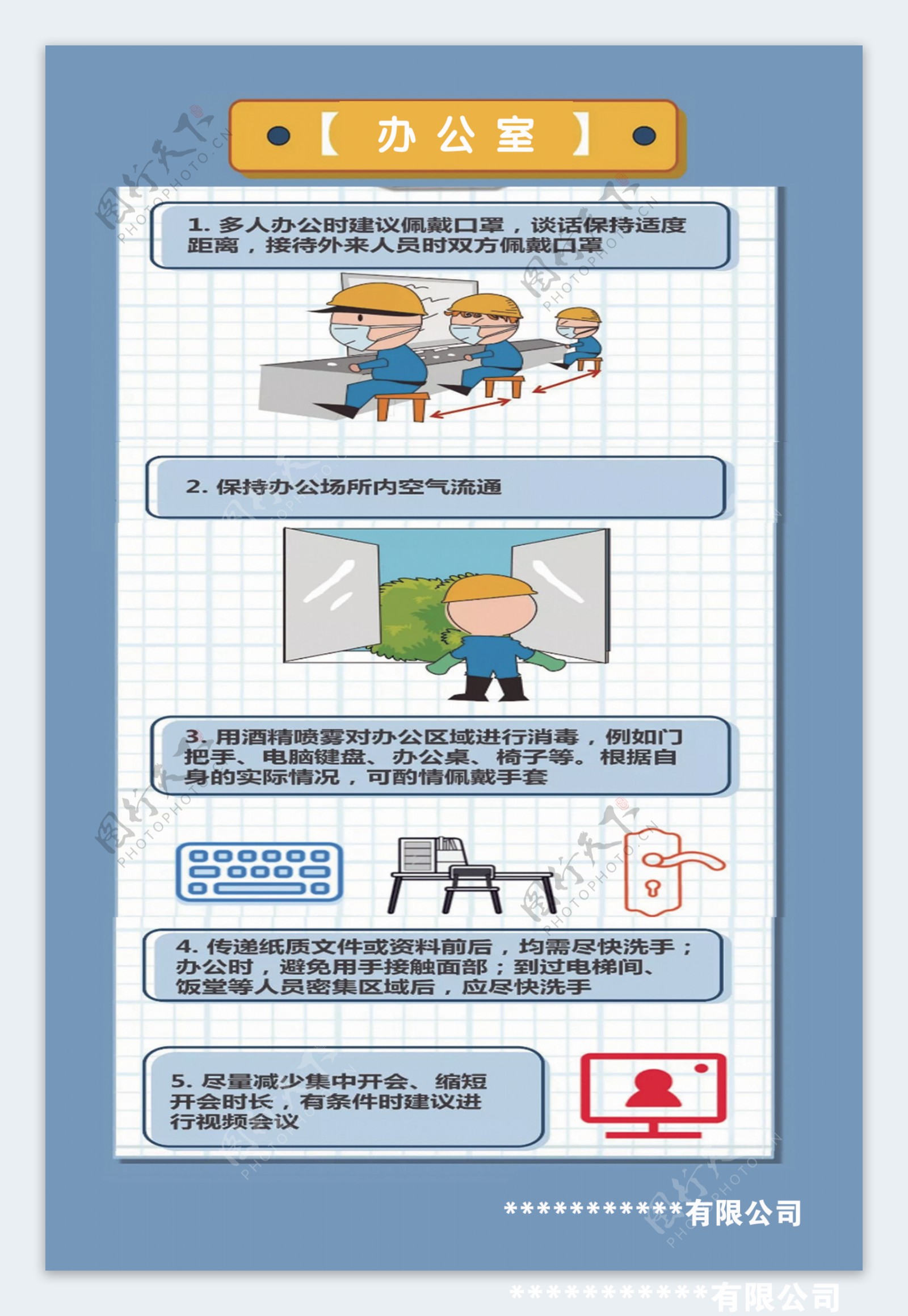 复工疫情防控返厂众