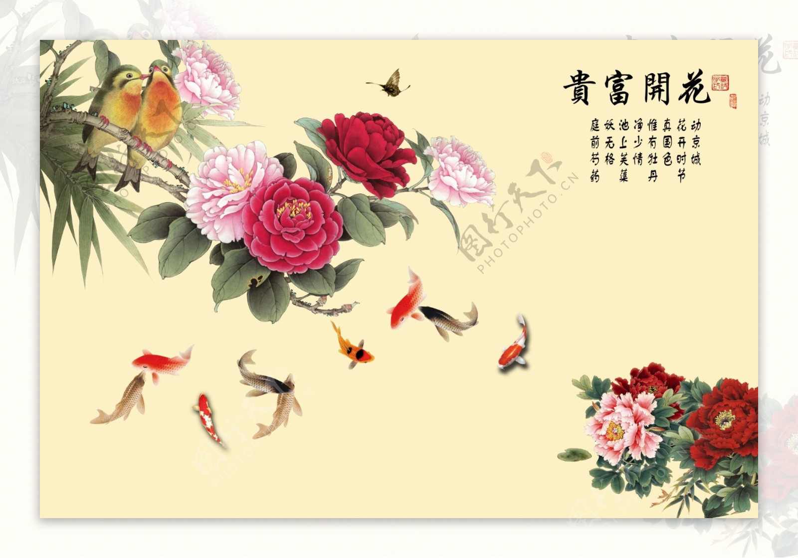 中式花开富贵牡丹背景墙