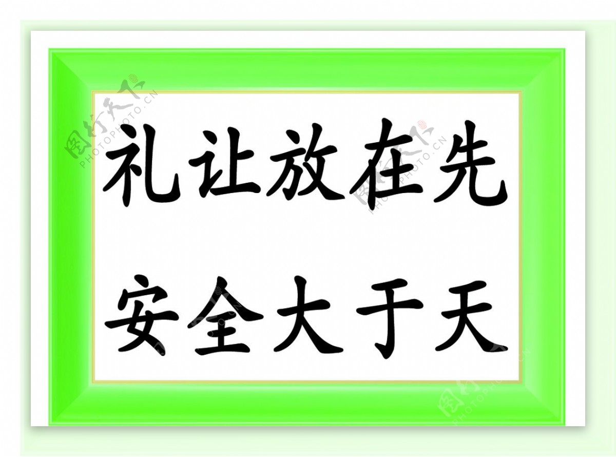 楼梯温馨提示