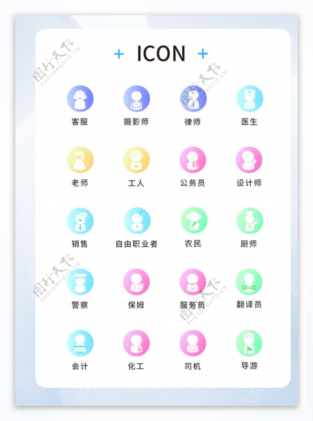 UI设计人物职业icon图标