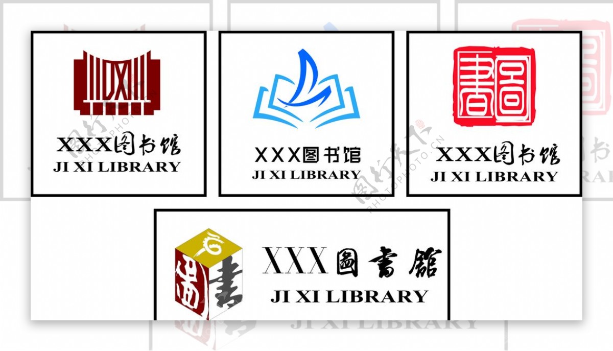 图书馆logo源文件