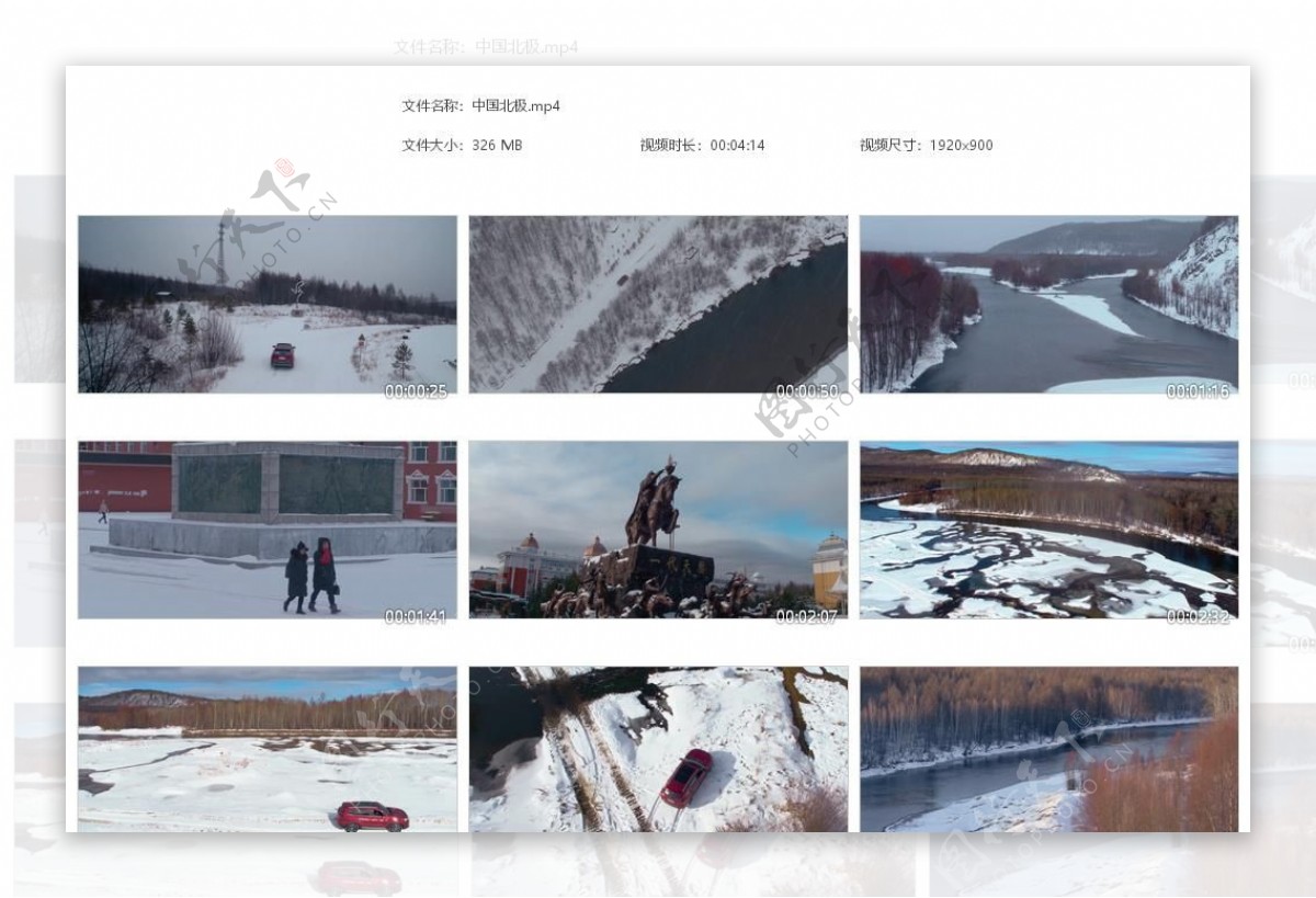 中国北极冬季河流雪地驾车