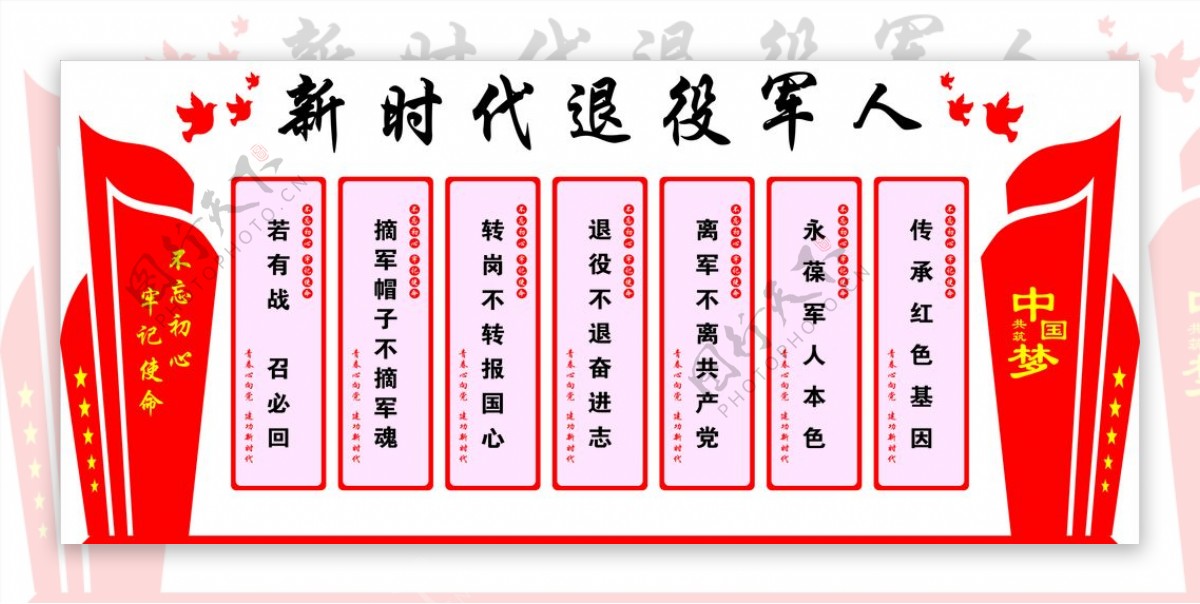 退役军人文化新时代退役军人