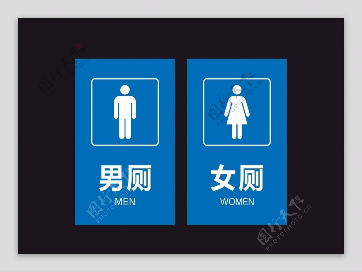 厕所标语男厕女厕
