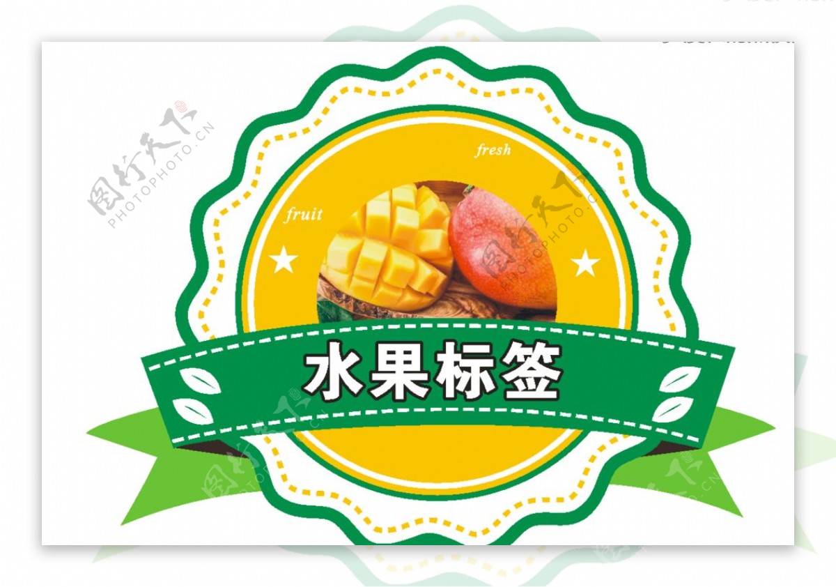 水果标签蔬菜标签