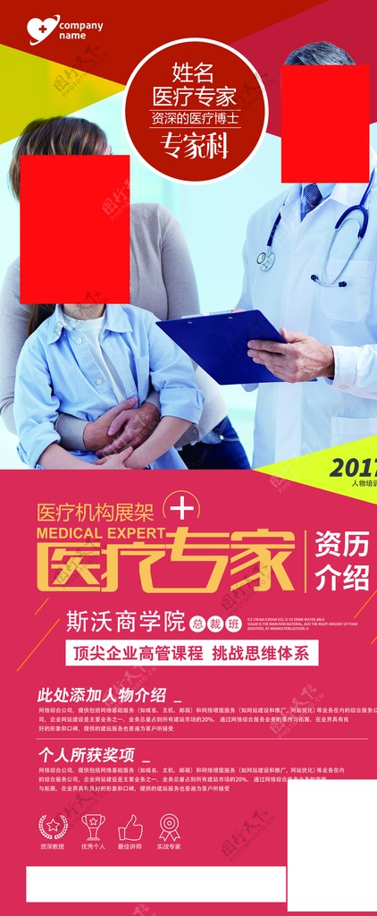 诊所体检活动