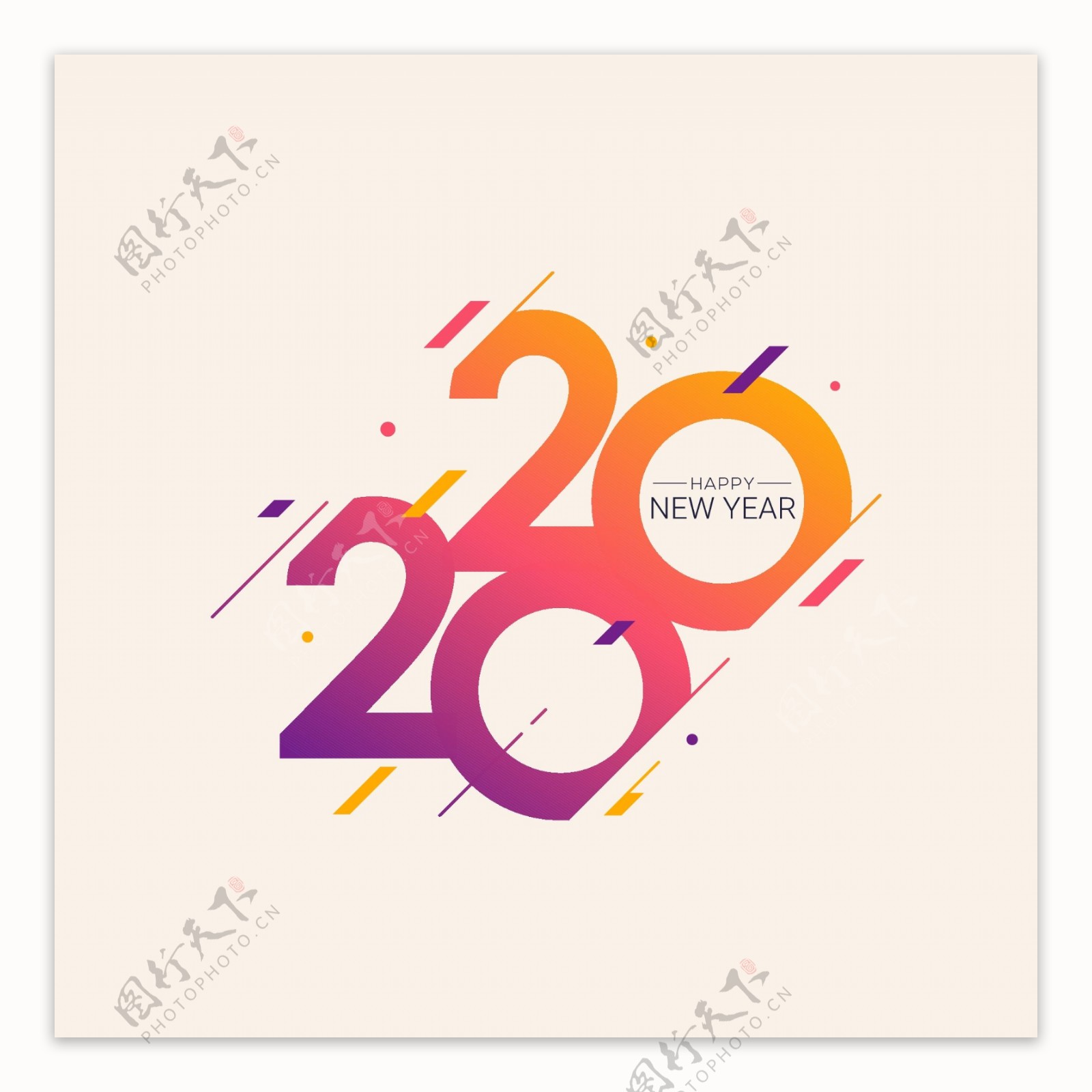 2020新年快乐字体设计