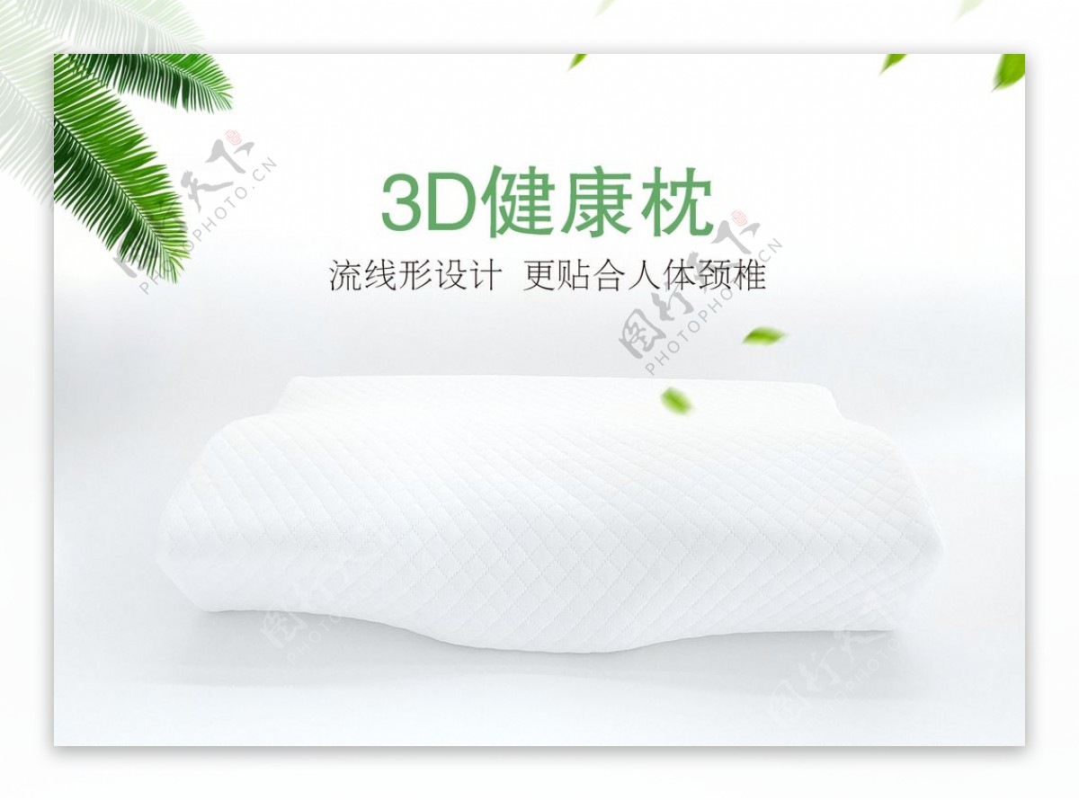 3D枕