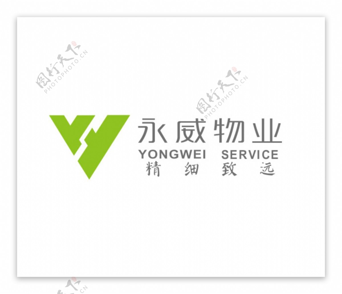 永威物业logo