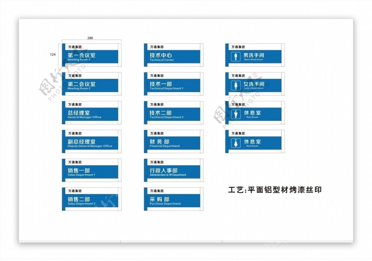 办公室科室牌