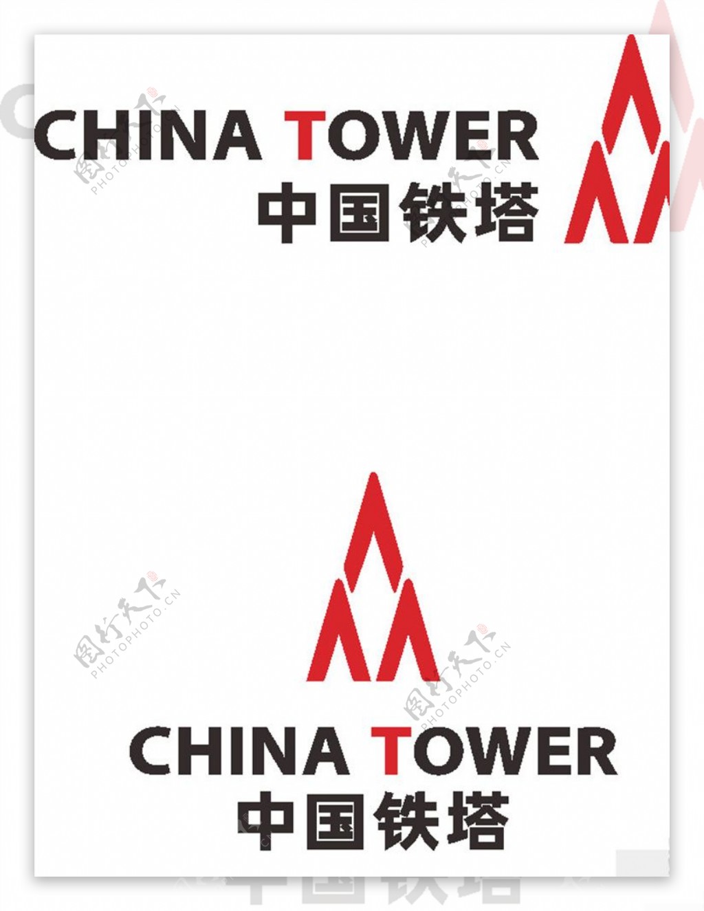 中国铁塔LOGO标志商标
