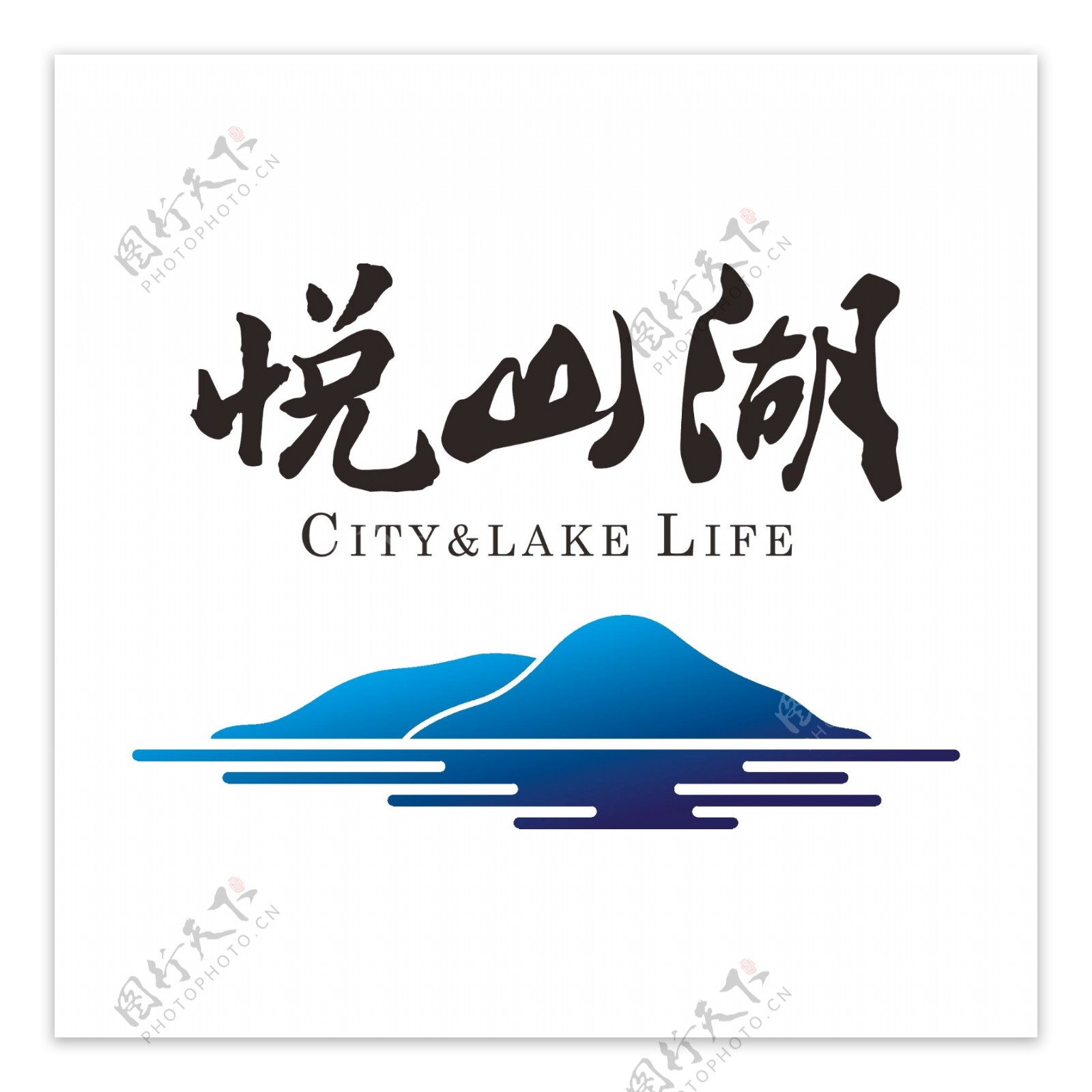 悦山湖矢量logo