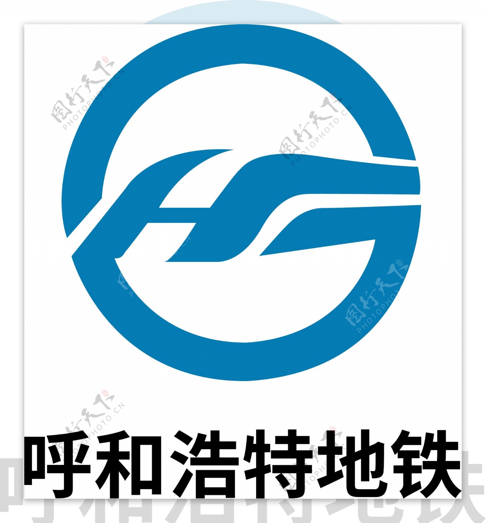 呼和浩特地铁logo