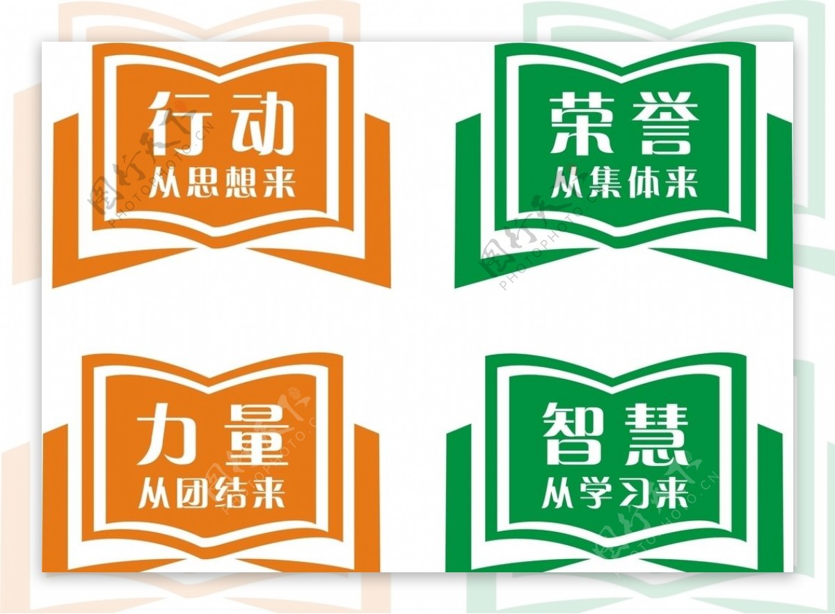 学校标语