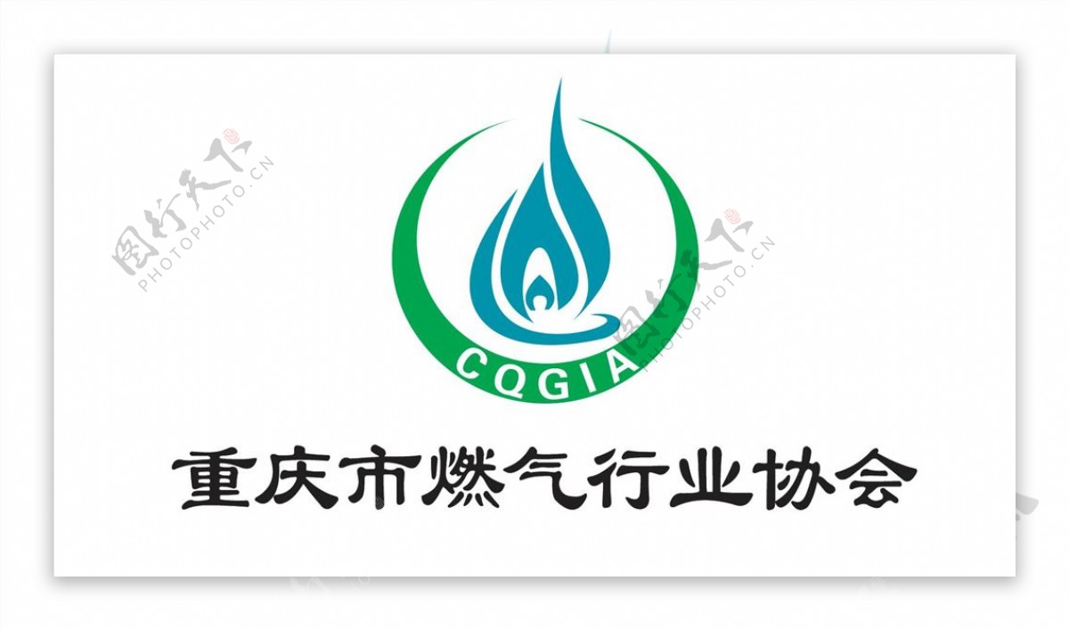 重庆市燃气行业协会logo