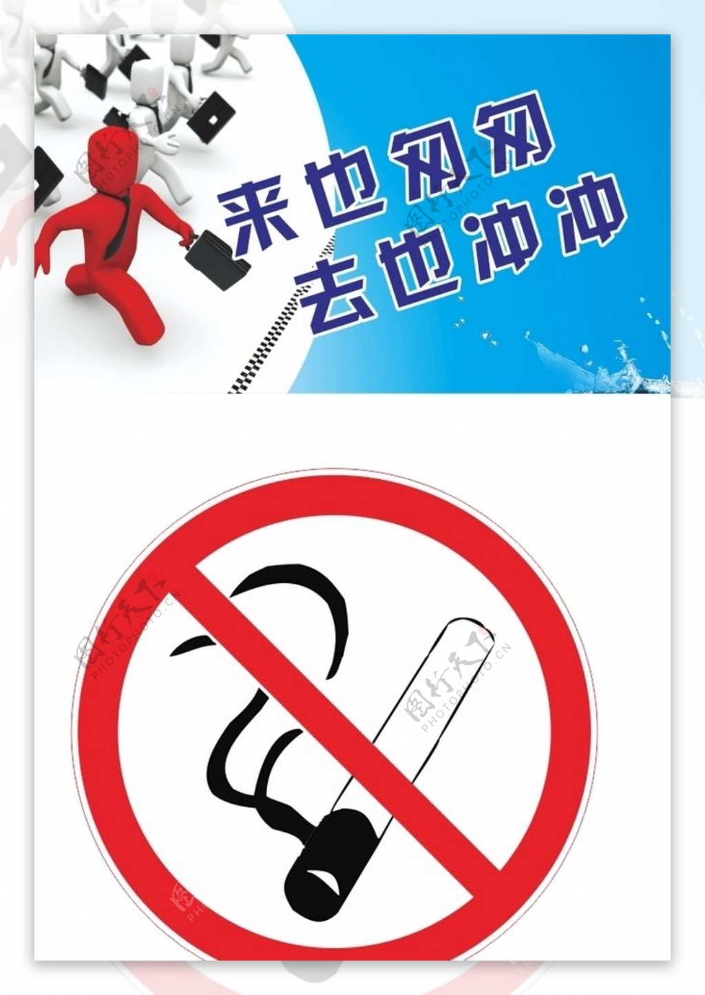 禁止吸烟厕所标志