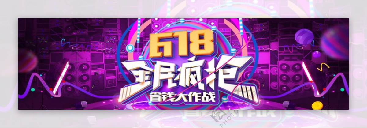 618年中大促