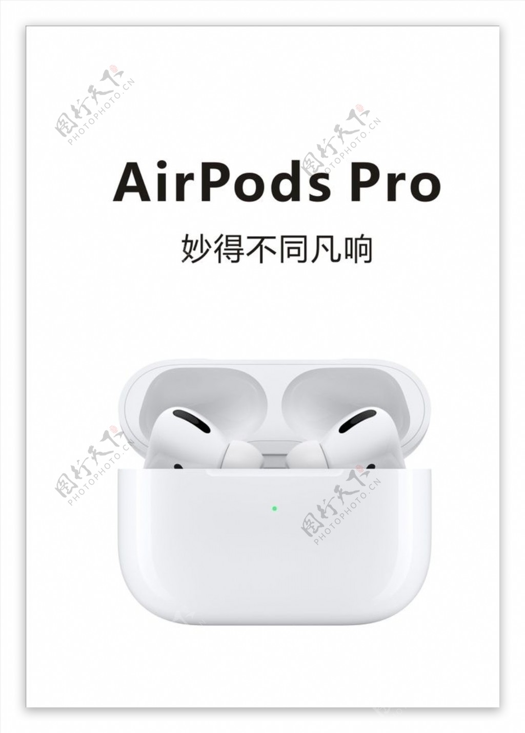 苹果耳机AirPodsPro