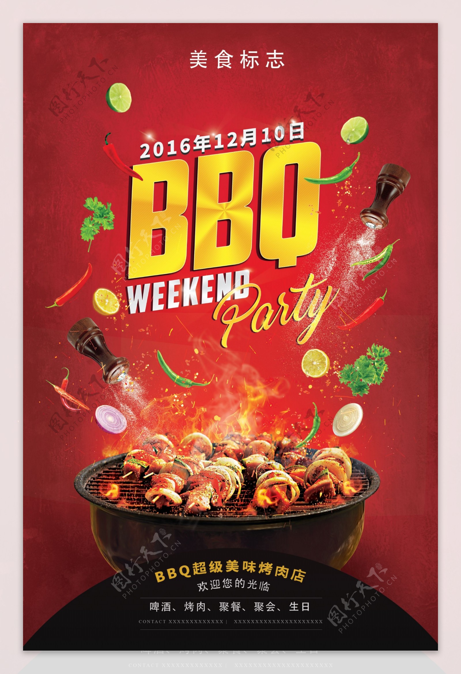 BBQ烤肉店广告海报